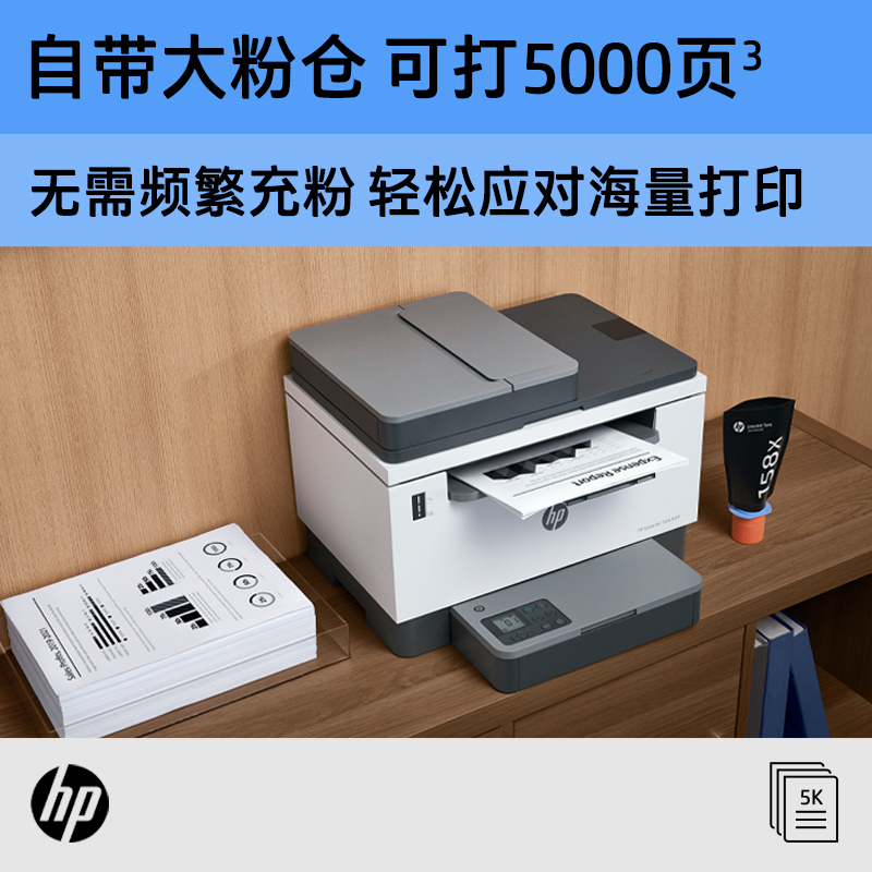 惠普(HP) Tank 2606sdw激光无线自动双面多功能一体机连续复印扫描 SOHO商用办公单页成本3分钱