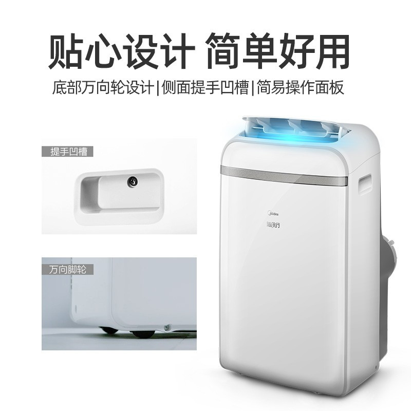 美的(Midea)移动空调1.5匹家用厨房空调冷暖一体机便携立式免排水免安装 KYR-35/N1Y-PD2