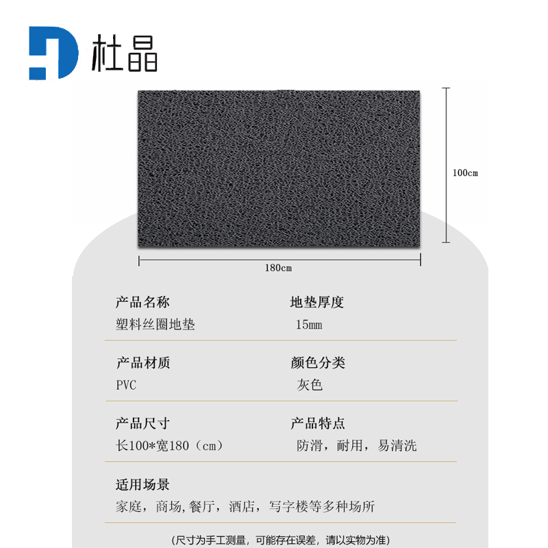 杜晶 DJ-DD-817 塑料丝圈脚垫 pvc塑料入户门口电梯酒店迎宾防滑丝圈地板革