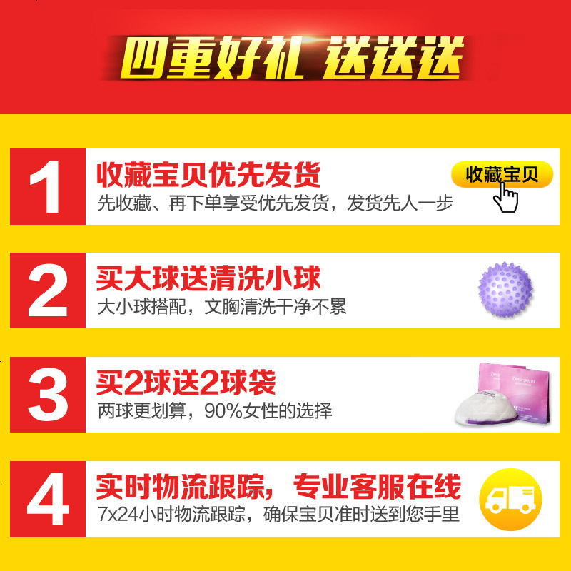 文胸清洗球护洗衣机用防变形神器洗护袋内衣洗衣袋网袋 邮