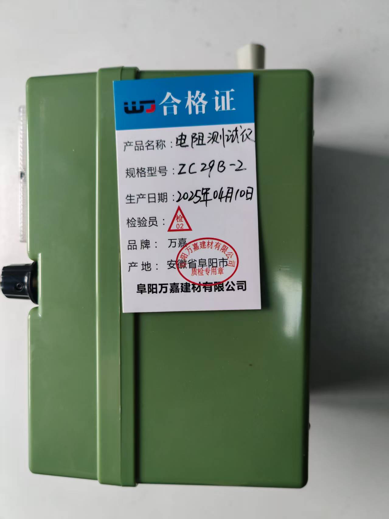 WJ 电阻测试仪 ZC29B-2 个高清大图