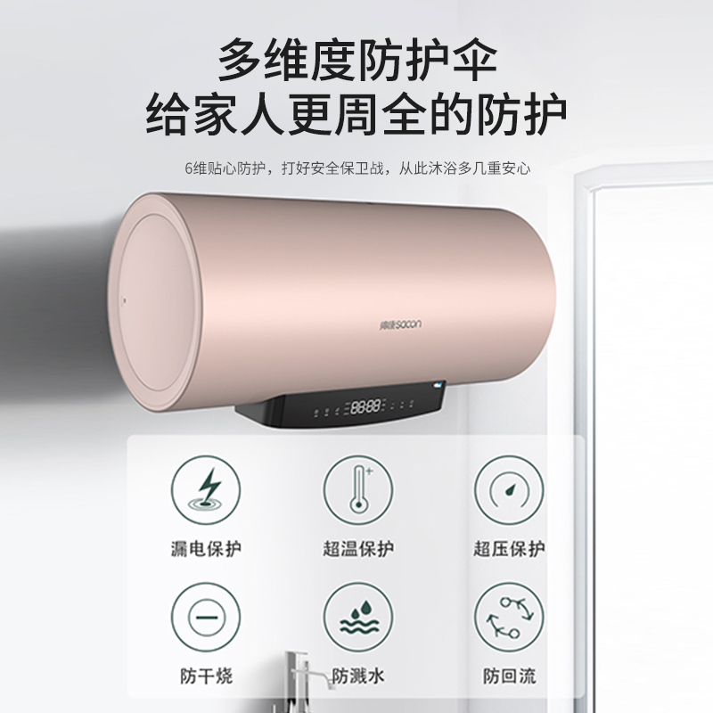 帅康(sacon)60DY3电热水器60升储水式3000W速热节能安全抑菌以旧换新家用圆筒型淋浴快热式电加热洗澡机热水器
