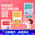 控笔训练-入门篇 全3册 幼小衔接 【正版】控笔训练全套偏旁练习笔划练习雷射笔划基础小学生楷书描红练字本练字帖图书幼 衔