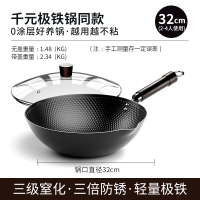 苏宁宜品&罗卡小熊六角钻纹极铁炒锅LA11240603