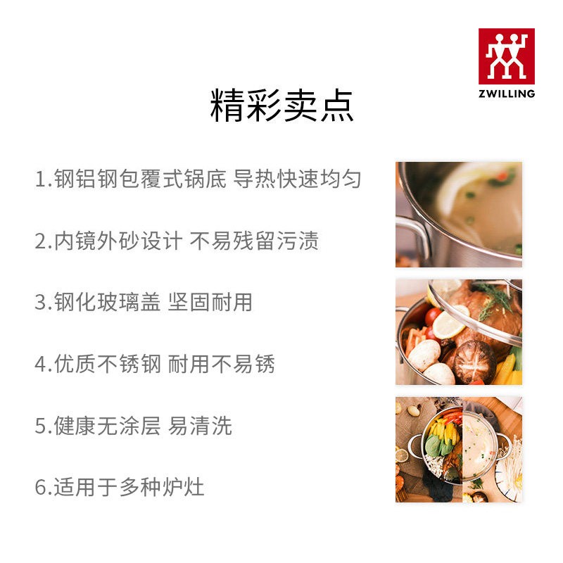 双立人(ZWILLING)汤锅蒸锅家用不锈钢双耳煲汤焖锅煮粥复底锅Nova Plus深烧锅 66423-240-982高清大图