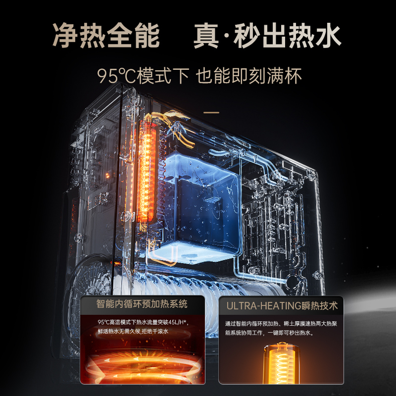 易开得厨下加热一体机800G净水器M3PLUS