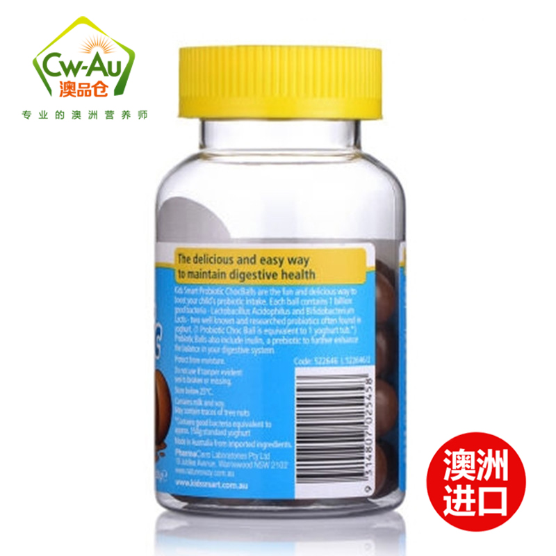 Nature’s Way 佳思敏 益生菌巧克力球 50粒 1瓶装 澳洲进口高清大图