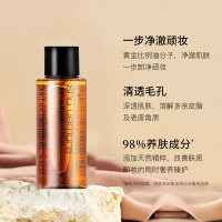 [国内专柜 正品保证]SHUUEMURA植村秀明星琥珀臻萃洁颜油卸妆油50ml*3