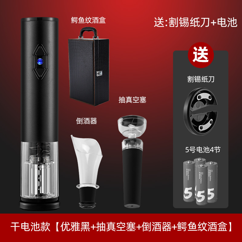 红酒开瓶器电动家用启瓶器高档起子充电式自动起瓶器不锈钢开酒器