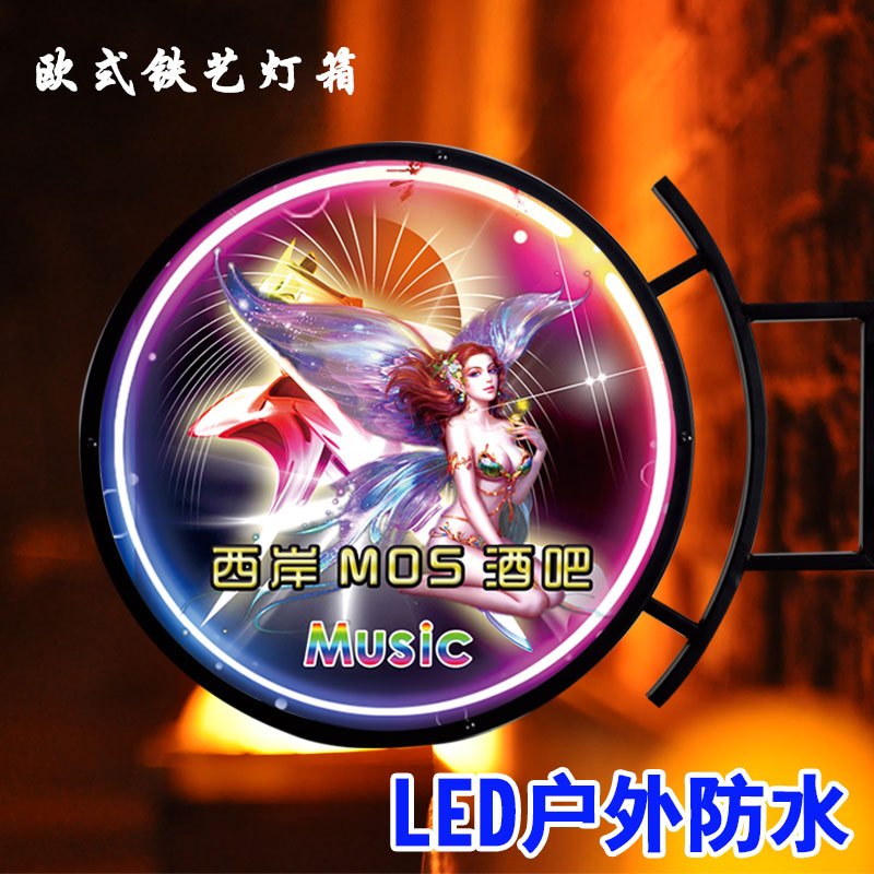 led防水发光铁艺招双面悬挂圆形灯箱广告户墙门头店|A50直径尺寸50cm 圆形挂墙灯箱
