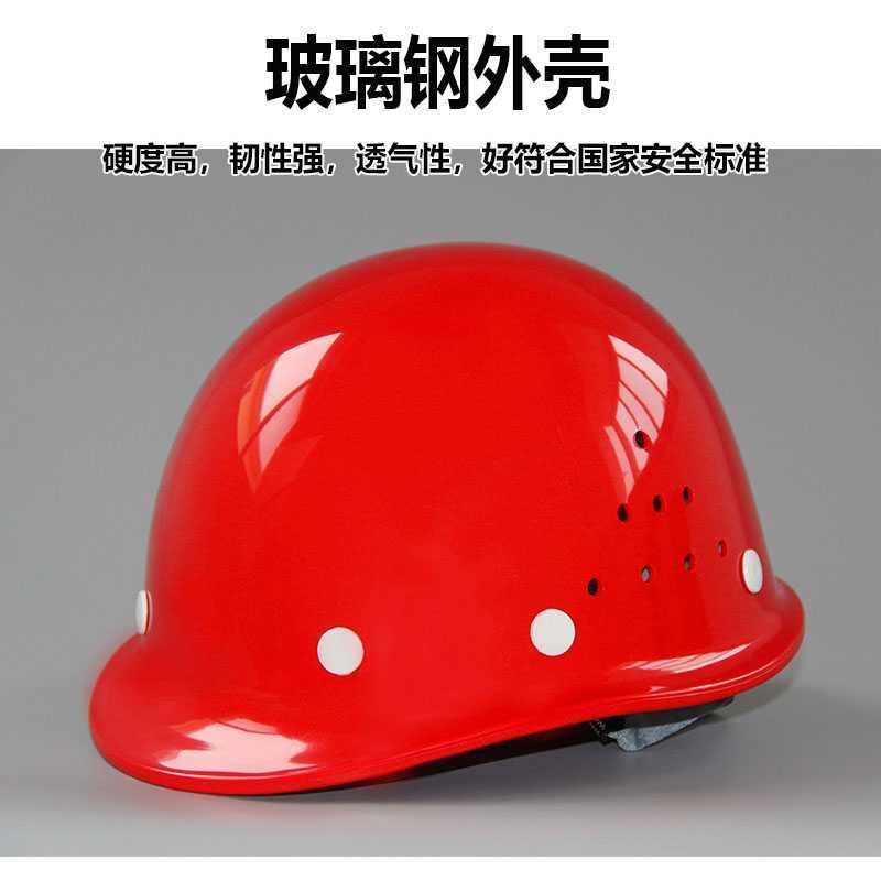 suxingauto玻璃钢安全帽