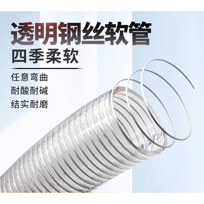 软钢丝管 逐月PVC带钢丝管透明软管加厚塑料软管 内径19mm厚2.5mm-6分/米高清大图