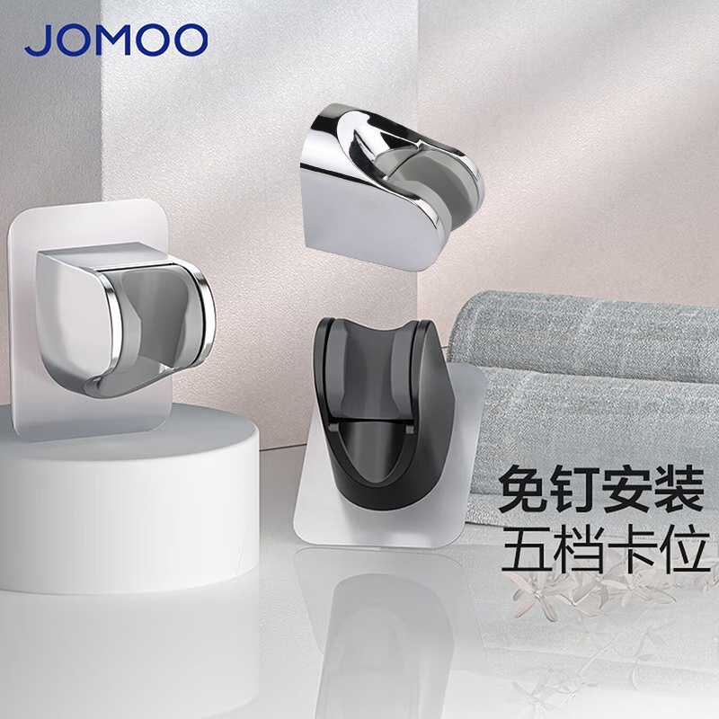 九牧(JOMOO)花洒支架免打孔淋浴花洒套装打孔可调节花洒固定器手持花洒底座支架Q19/Q39高清大图