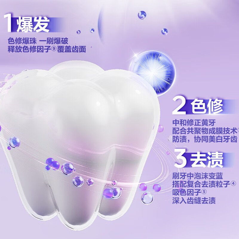 参半专研清新美白牙膏 色修紫光去渍去黄亮白牙膏300g+口腔护理礼包高清大图