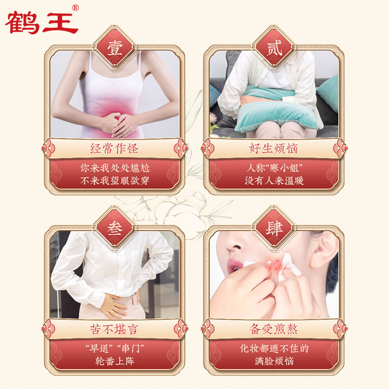 鹤王红糖姜茶老姜茶150g生姜袋泡茶红枣姜汤养生茶花茶组合