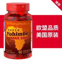 PIPING ROCK美国育亨宾提取物胶囊促睾成人男性增大雄性激素持久保健品 膳食营养补充剂