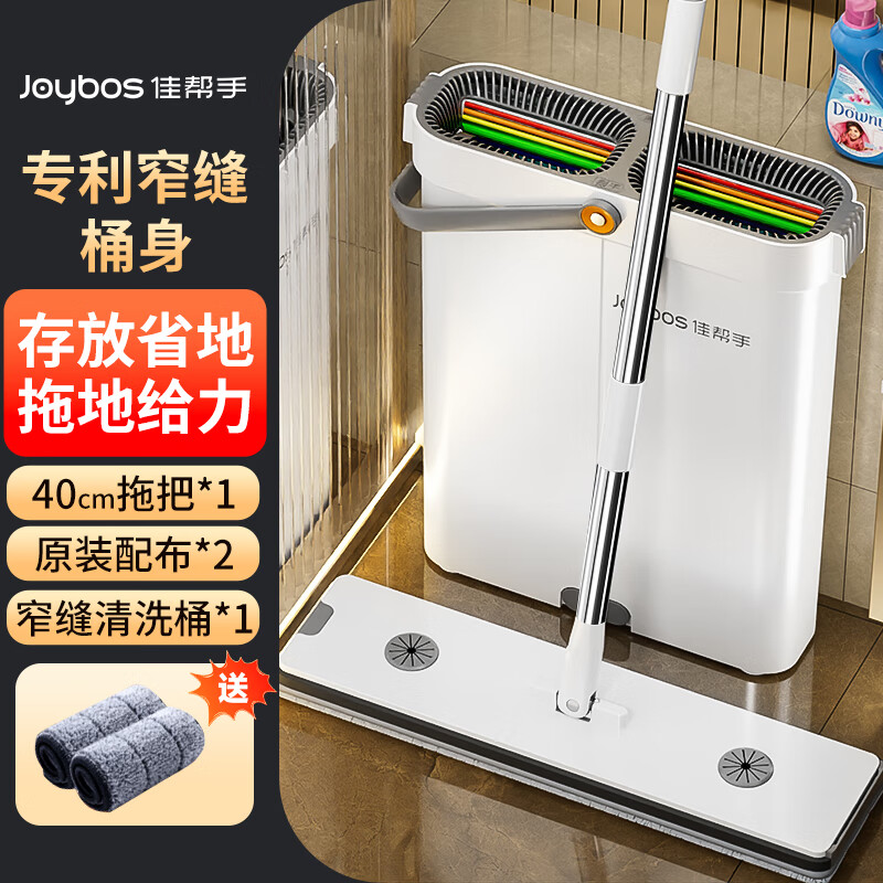 佳帮手平板拖把40cm2布家用一拖净免手洗2025带桶一套洗拖地神器墩拖布