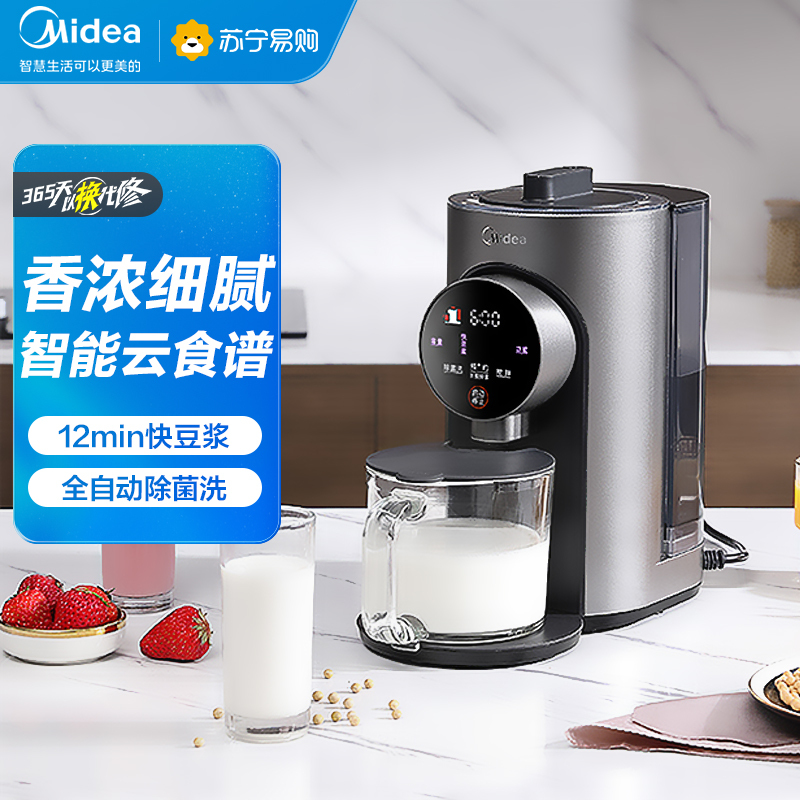 美的(Midea)破壁机全自动家用高温熬煮加热防溢破壁料理机智能绞肉馅机豆浆机果汁MJ-M1