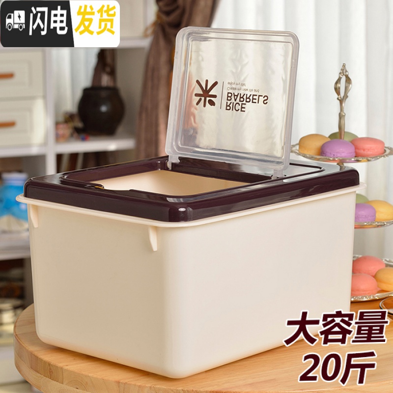 三维工匠大米桶米缸塑料储米箱米缸面粉桶防虫防潮厨房密封桶加厚带盖25斤收纳桶高清大图