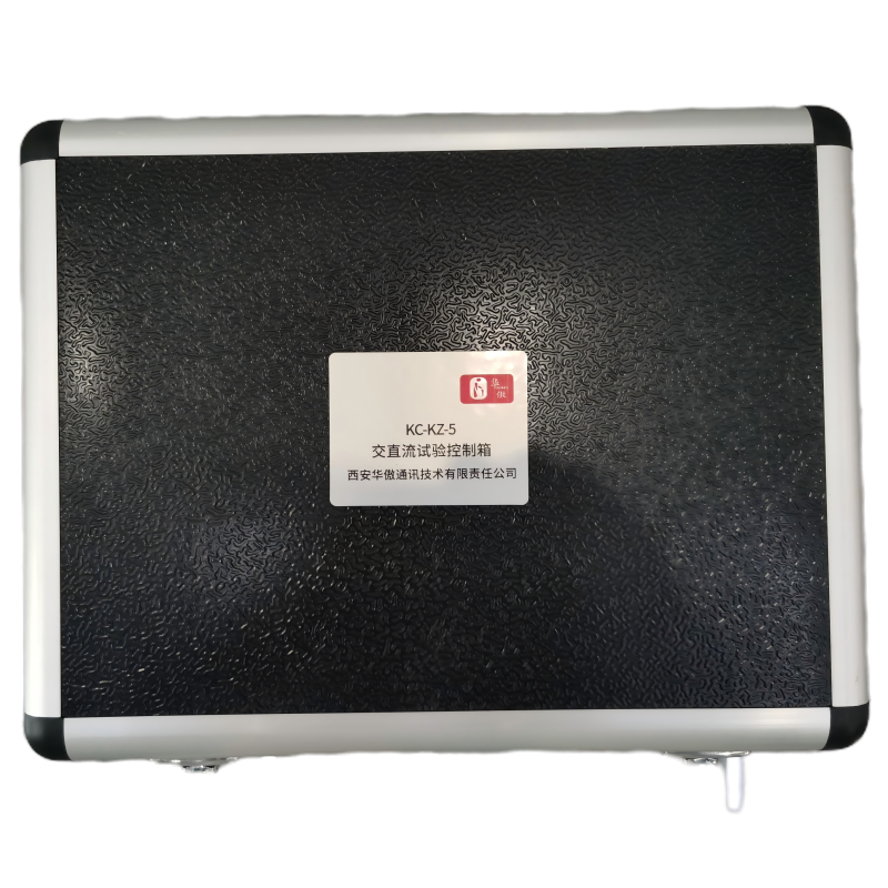 华傲，交直流试验控制箱KC-KZ-5