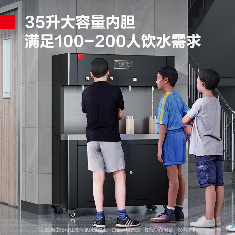 德玛仕(DEMASHI)商用净水器 SRZ-45/SRZ-4L-L3 单位办公室开水器工厂公司净水器 两开一温一净高清大图