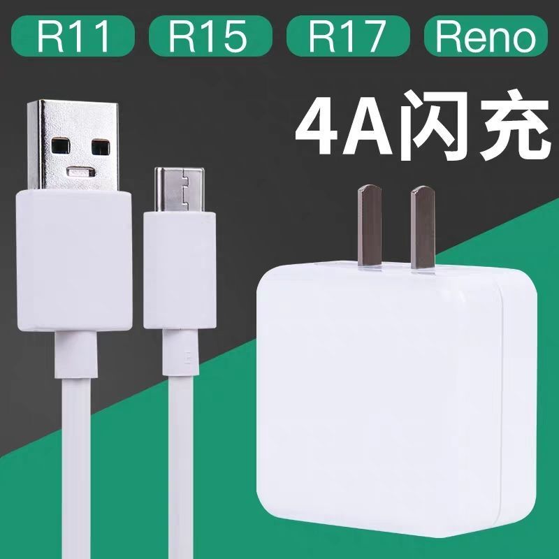 通用oppo闪充充电器头r17/k3/k5/r9/r11/r|[R7/R9]专用 1米套装[充电器+数据线]