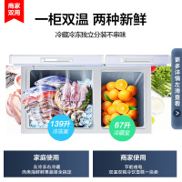 康佳(KONKA)206升 双门双温冷柜 小型家用卧式冰箱 顶开式保鲜柜 家用商用冰柜BCD-206DZP