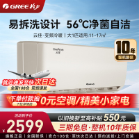 格力空调 云佳大1匹 新能效变频三级能效高温自清洁可拆洗出风口 壁挂式冷暖空调KFR-26GW/NhGc3B