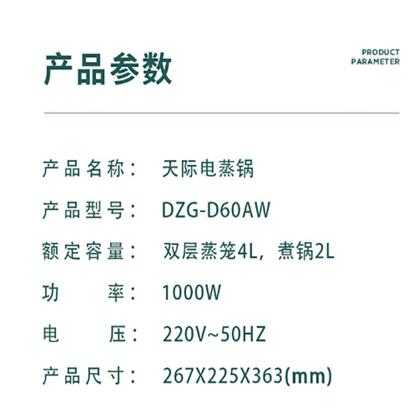 天际(TONZE)电蒸锅多功能家用三层蒸汽锅小型早餐机2升电火锅学生宿舍家用大容量 DZG-D60AW 电蒸锅 白色