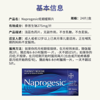 Naprogesic 澳洲拜耳女性生理经期月经不调止痛片 缓解疼痛 痛经缓释片剂 24片/盒 1盒装