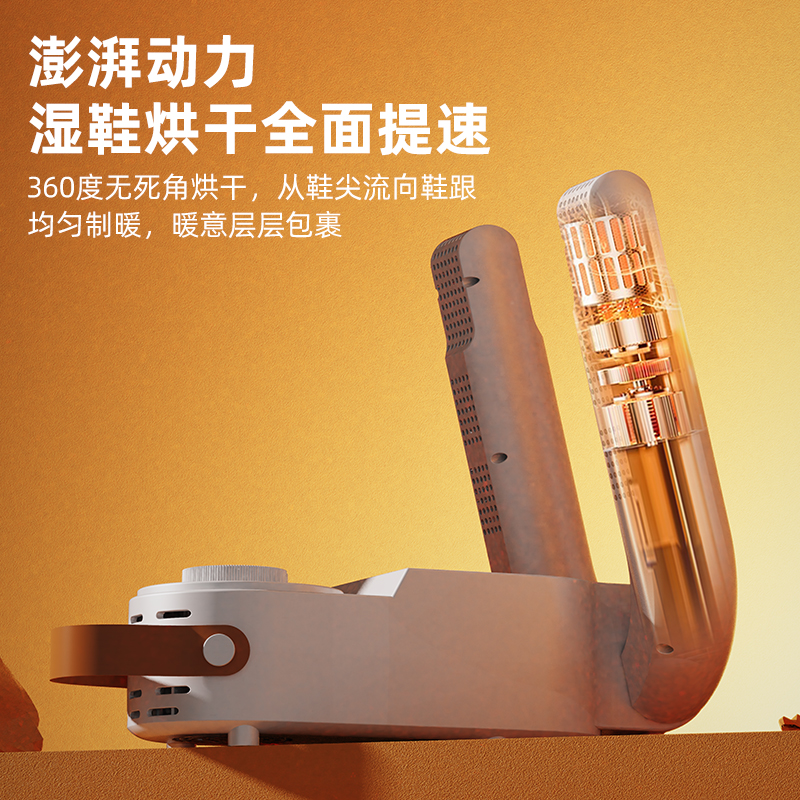 烘鞋器干鞋器除臭神器干湿两用鞋子烘干机全自动烘烤家用高清大图