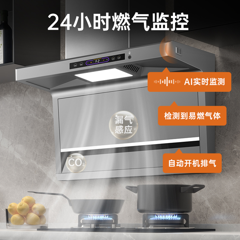 厨卫电器生活电器>厨卫大家电>油烟机>半球(peskoe)>半球b18抽油烟机>