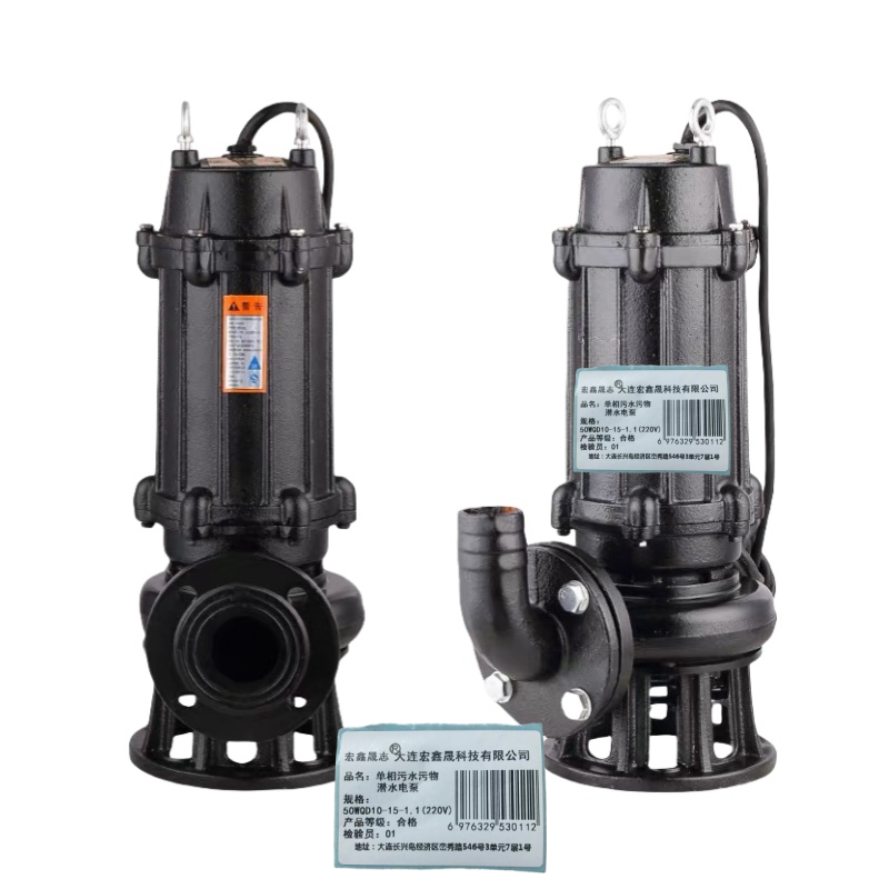 宏鑫晟志 单相污水污物潜水电泵 50WQD10-15-1.1 (220V) 单位:台