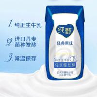 【2月产】蒙牛纯甄常温酸奶利乐钻200g*10盒 新老包装随机发货