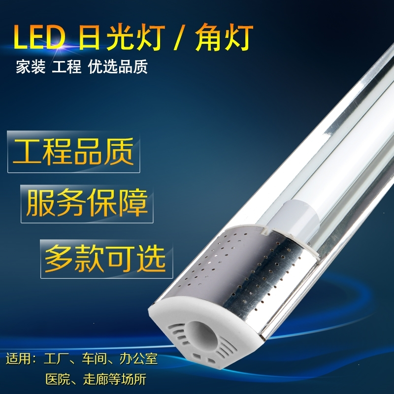 led墙角灯_吸顶灯单管_高亮日光灯支架T8防锈万向角灯 荧光灯04x