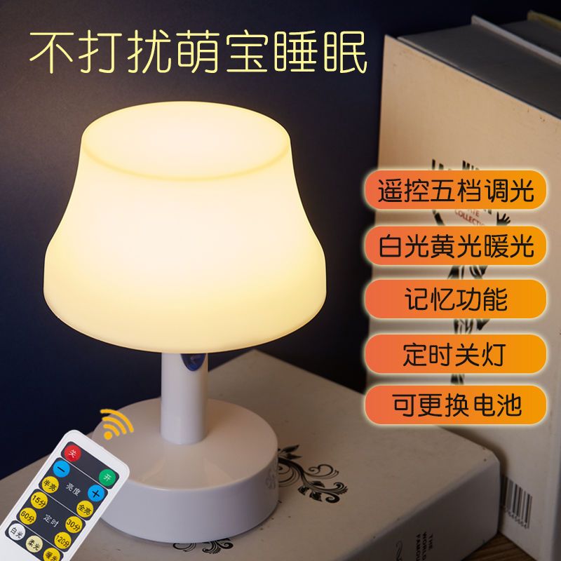usb充电遥控台灯led小夜灯插电床头灯创意卧室婴幼儿喂奶开关灯