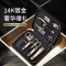 777指甲刀全套大号进口指甲剪套装工具[轻奢十一件套]TSG-1577G