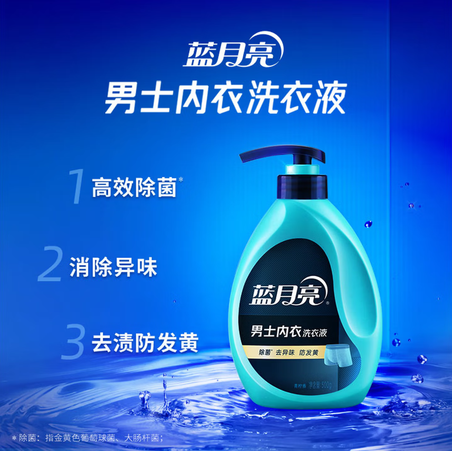 蓝月亮深层洁净洗衣凝珠高效去渍抗菌除菌温和护衣设计高清大图