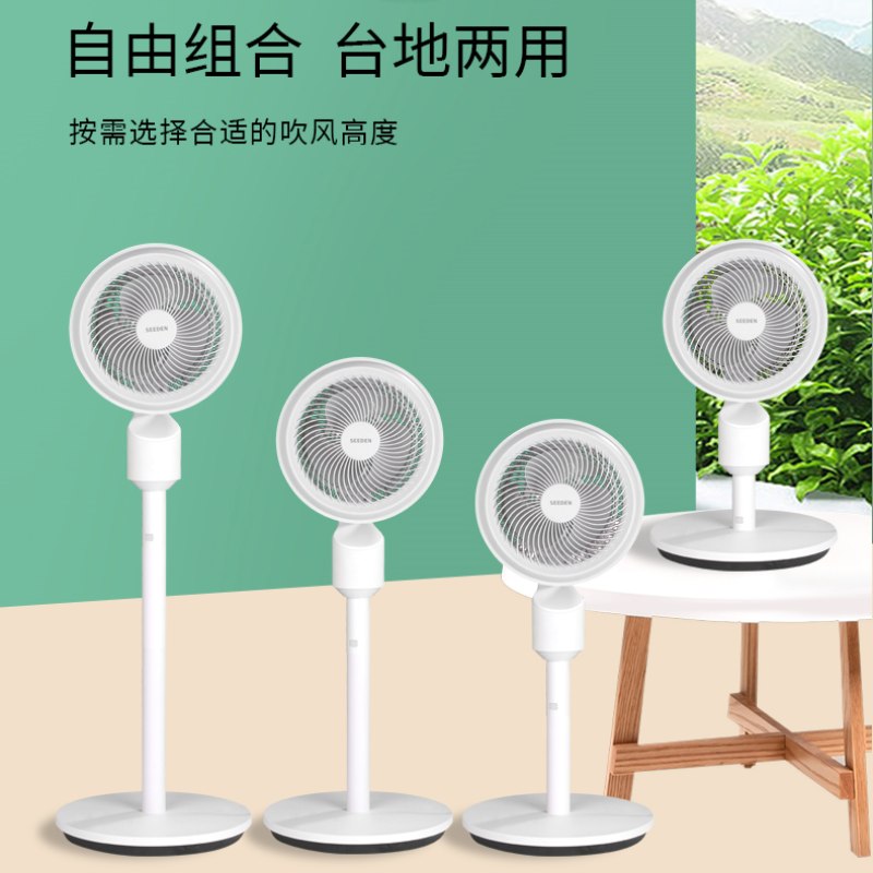SEEDEN空气循环扇 XD-1837FD