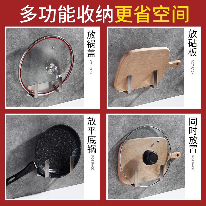 锅盖架壁挂式厨房置物架免打孔收纳用品放锅盖的架子砧板架家用收纳层架 三维工匠高清大图