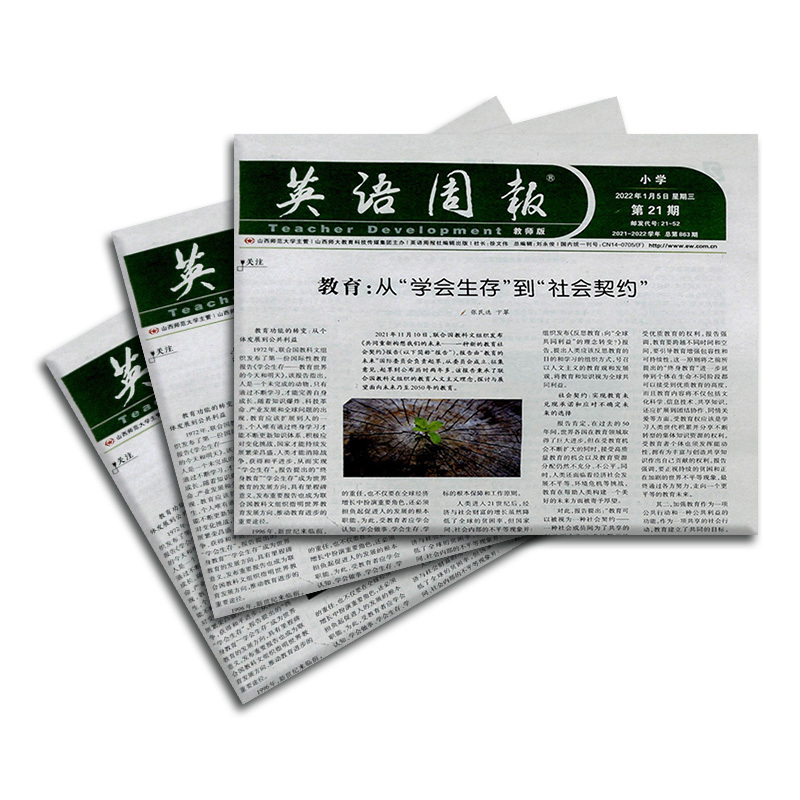 [正版]英语周报小学教师版 2024年8月起订 1年40期 杂志铺 教师刊物 小学老师教学辅导资料期刊杂志 全年订阅