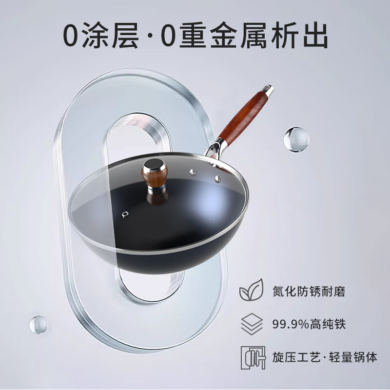 新思特(Secite) 深氮高纯铁26炒锅 TC26高清大图