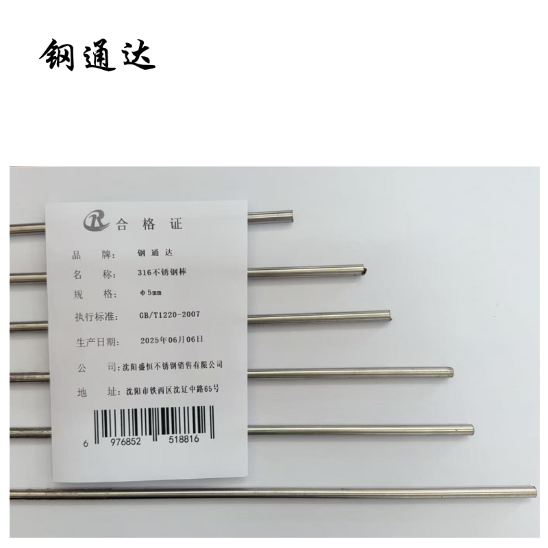 钢通达 316不锈钢棒 φ5mm (单位:千克)高清大图