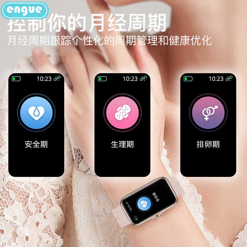 恩谷(ENGUE) 恩谷智能健康心率血压运动手环 EG-T5粉色高清大图