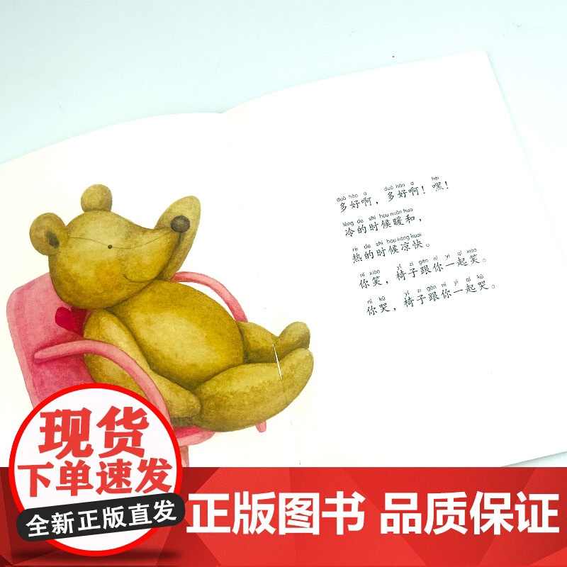 《明里的小椅子》2024百班千人一年级暑假阅读小学生课外阅读书籍9-12岁儿童文学小说正版一二年级青少年儿童文学成长图书高清大图
