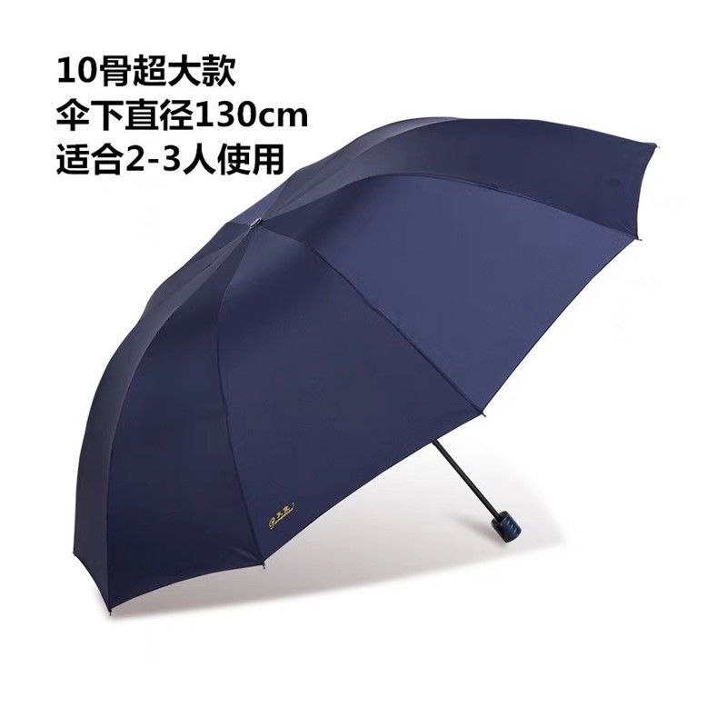 伞黑胶防晒遮阳大号加固晴雨两用三双人折叠学生男女伞