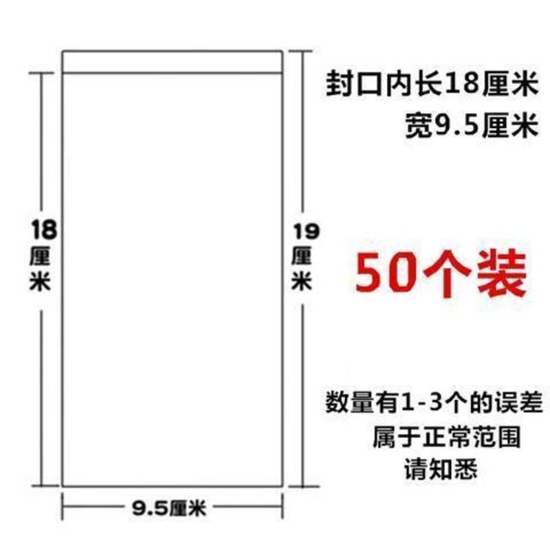 一次性密封袋6.53寸手机vivo防水Z5X透明U3防灰尘通用Z3i保护套U1 50个长19宽9.5厘米自封袋