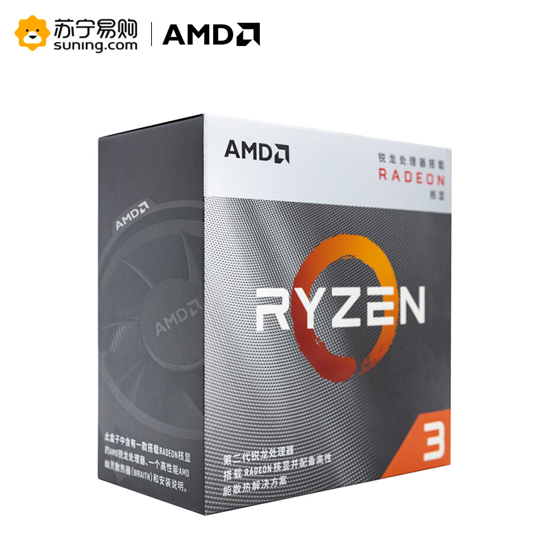 AMD 锐龙3 3200G 处理器 (r3) 3.6GHz 65W4核4线程AM4接口盒装CPU
