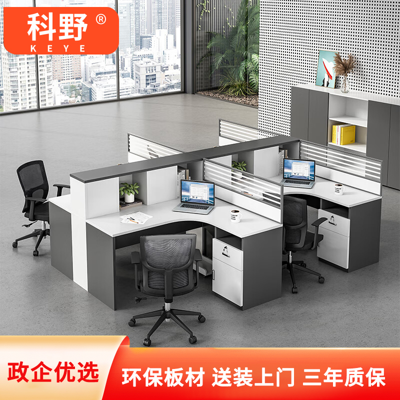 科野 职员桌工位屏风隔断卡位电脑桌办公家具财务办公桌椅 干字型四人位(不含椅)