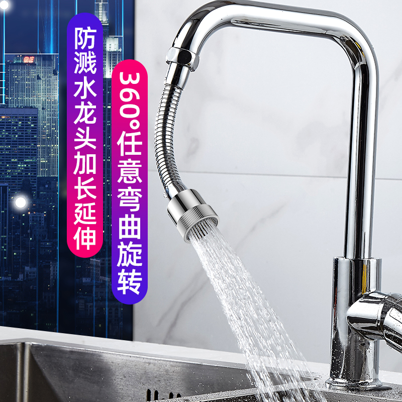 厨房节水神器卫生间水龙头防溅头嘴增压过滤加长延伸花洒万能接头厨房节水神器卫生间水龙头防溅头嘴增压过滤加长延伸花洒万能接头高清大图
